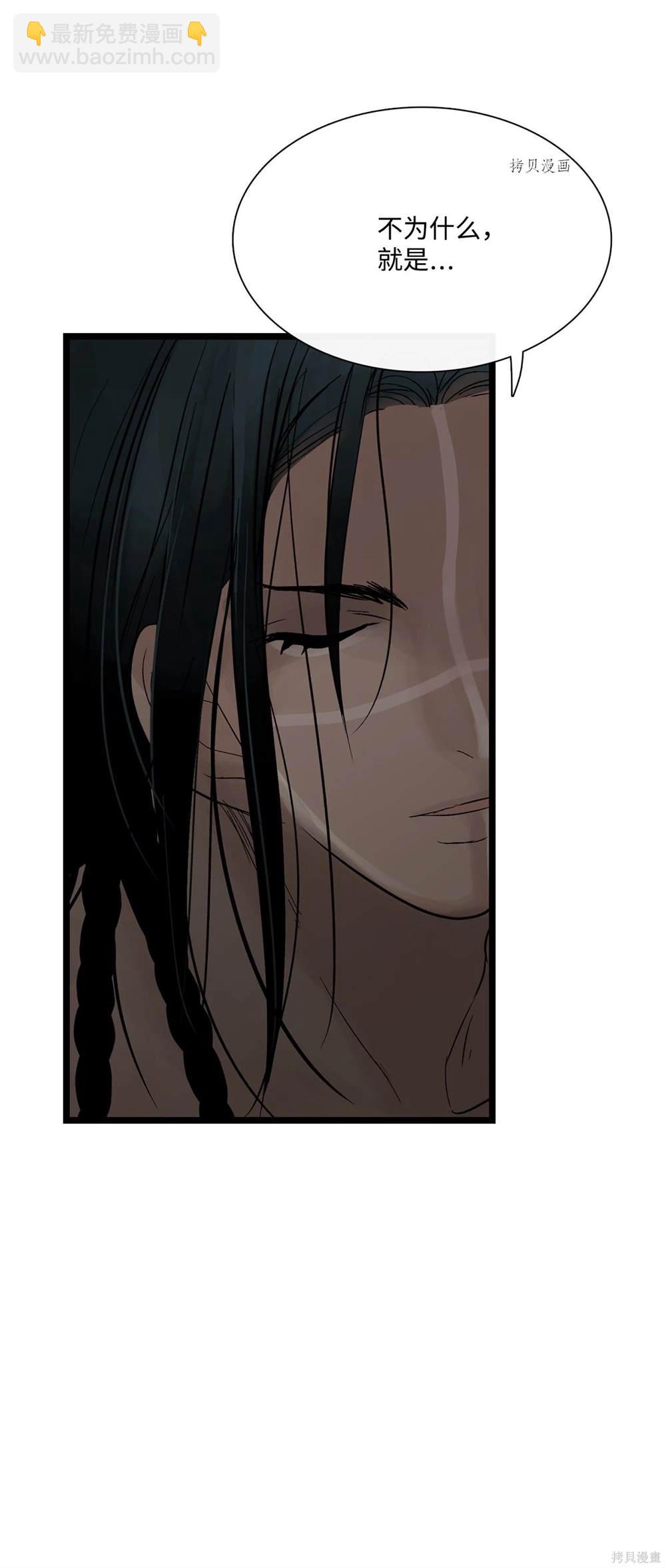 圖騰領域 - 第66話(1/2) - 1