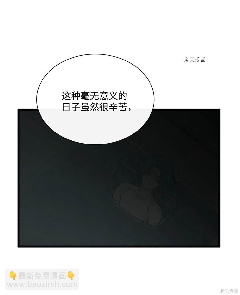 圖騰領域 - 第66話(1/2) - 3