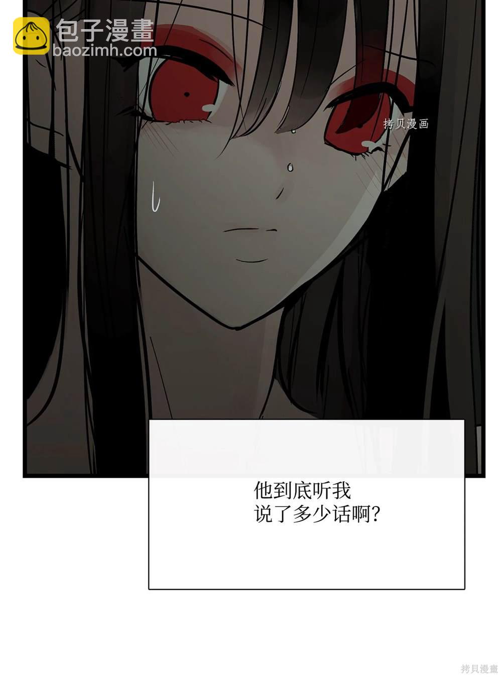 圖騰領域 - 第66話(1/2) - 5