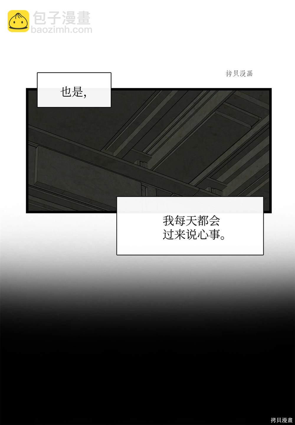 圖騰領域 - 第66話(1/2) - 7