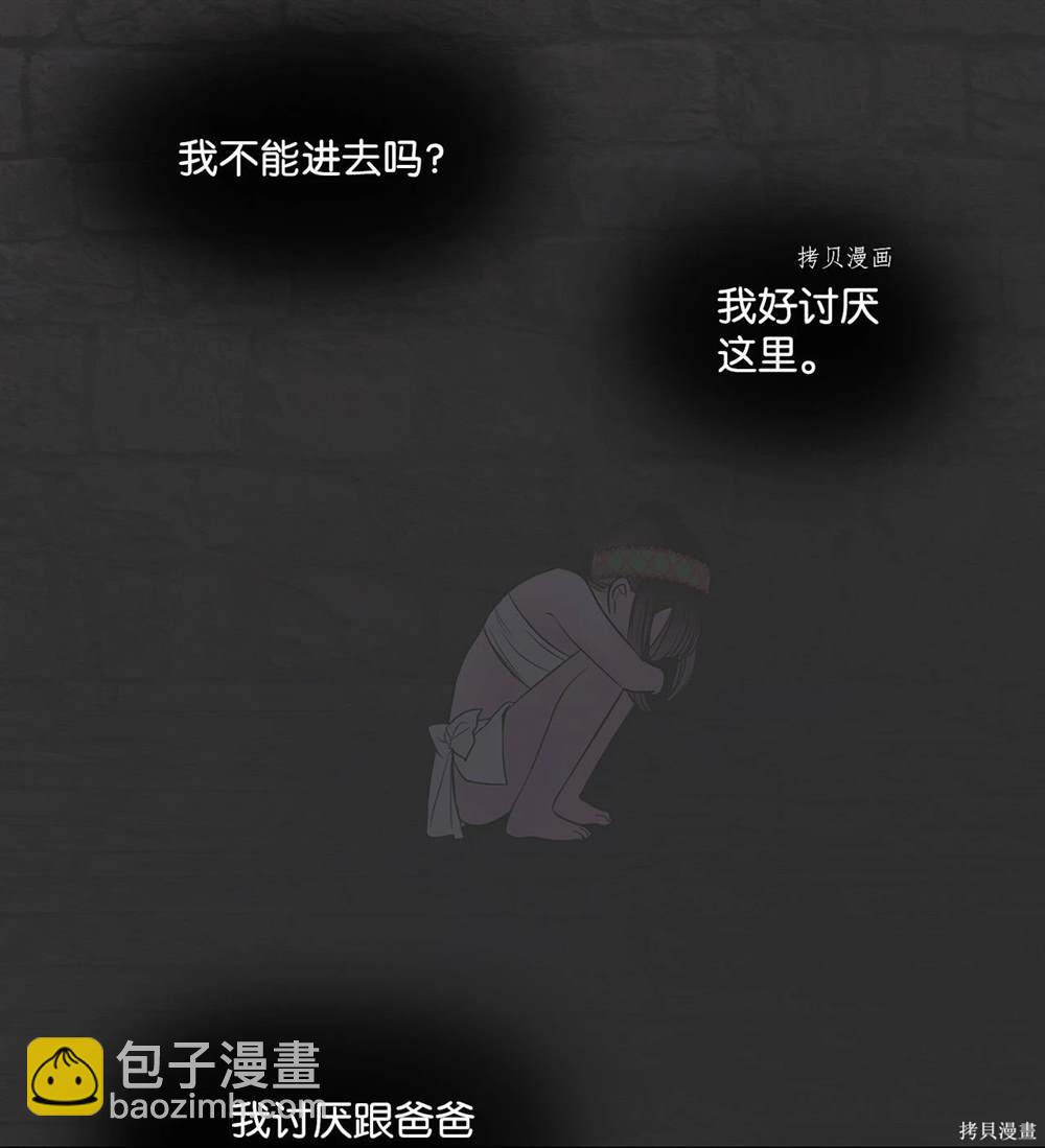 圖騰領域 - 第66話(1/2) - 1