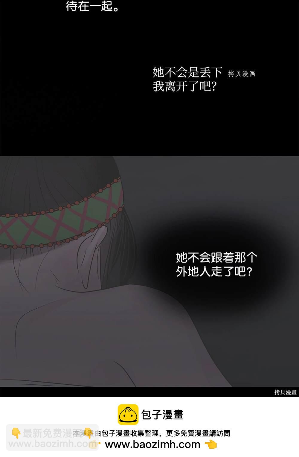 圖騰領域 - 第66話(1/2) - 2