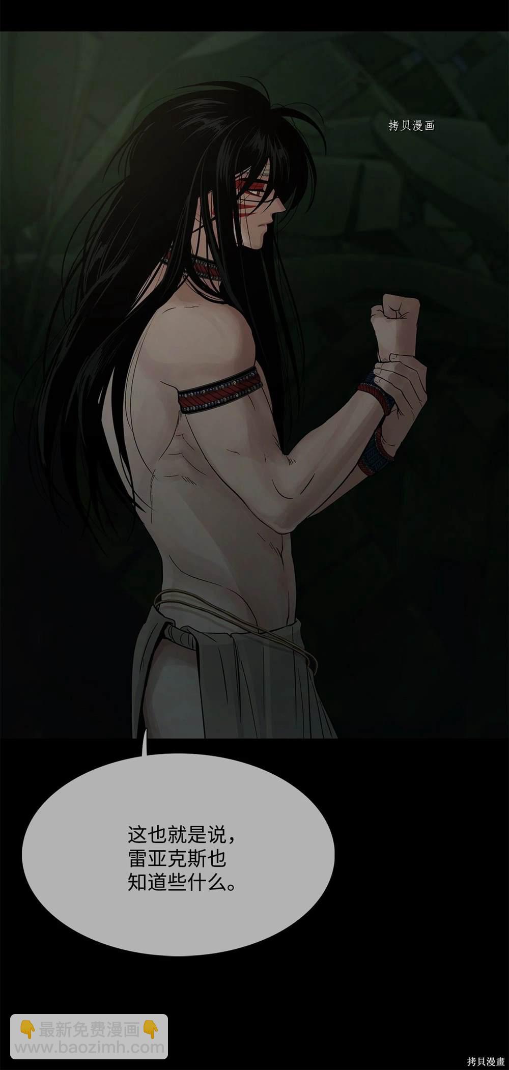 圖騰領域 - 第66話(1/2) - 7