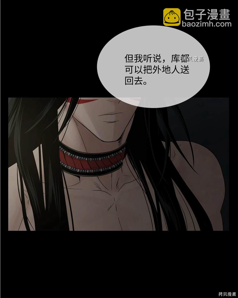 圖騰領域 - 第66話(1/2) - 1