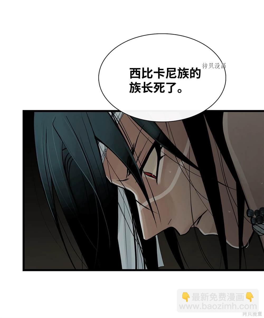 圖騰領域 - 第68話(1/2) - 2