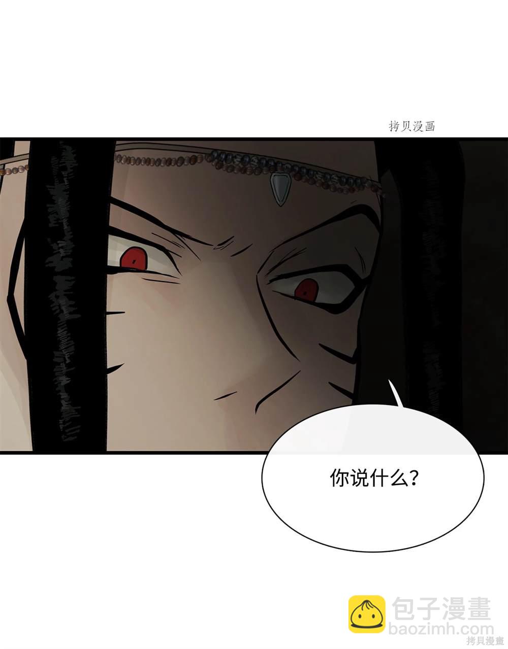 圖騰領域 - 第68話(1/2) - 3
