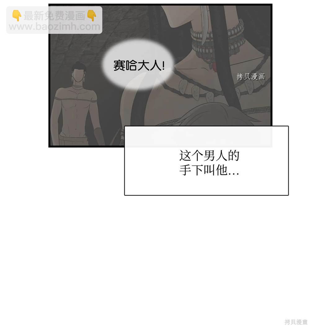 圖騰領域 - 第68話(1/2) - 2