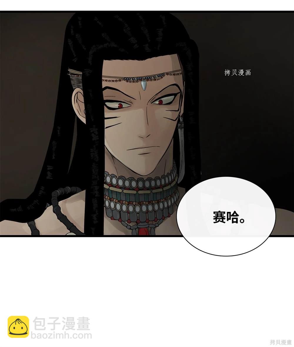 圖騰領域 - 第68話(1/2) - 3