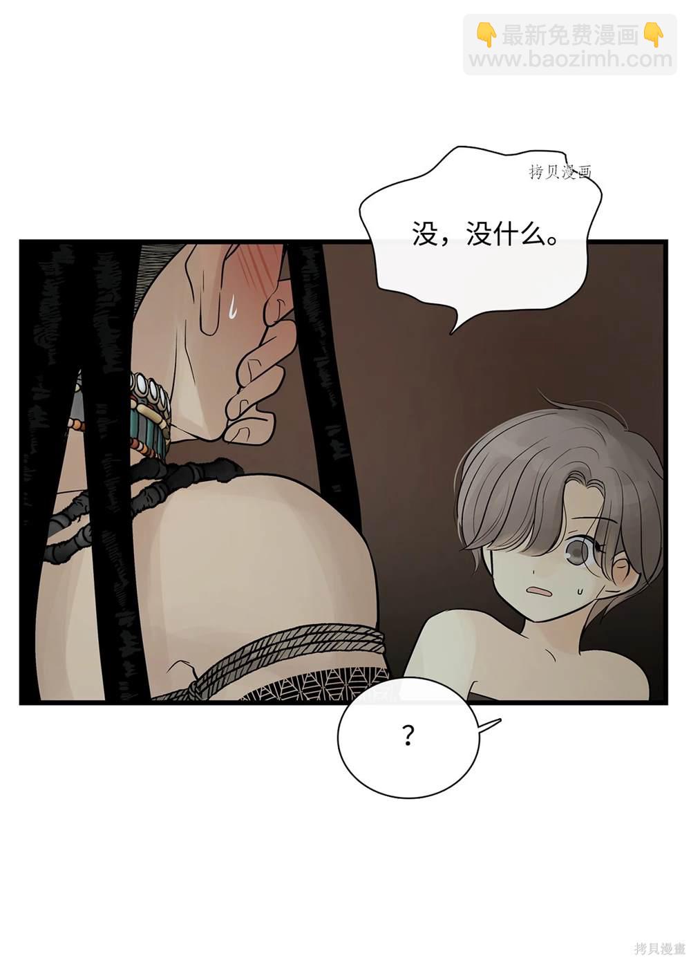 圖騰領域 - 第68話(1/2) - 8