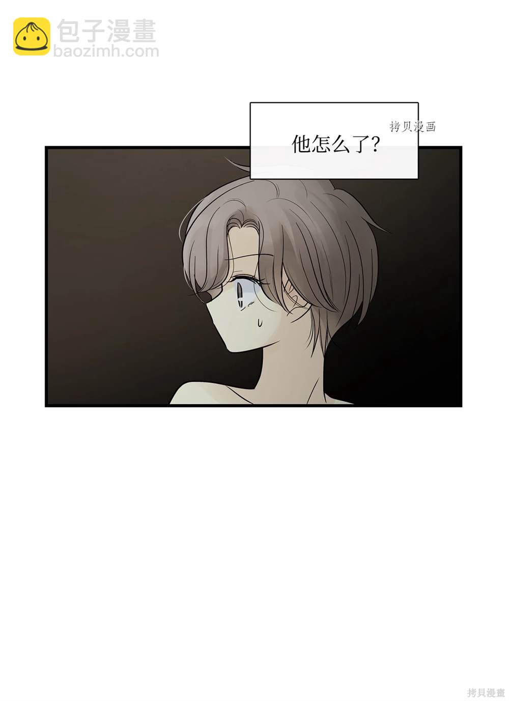 圖騰領域 - 第68話(1/2) - 2