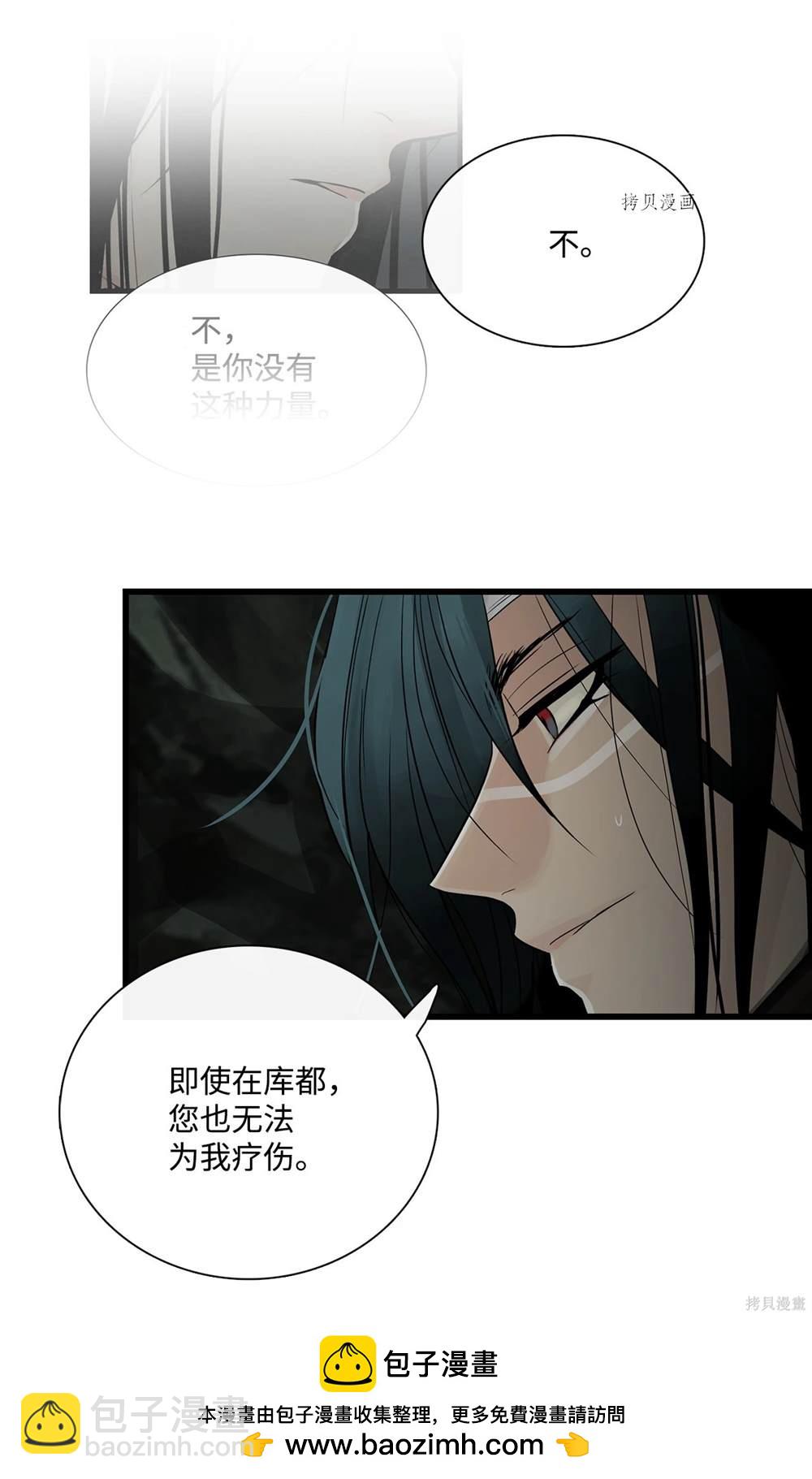 圖騰領域 - 第68話(1/2) - 2
