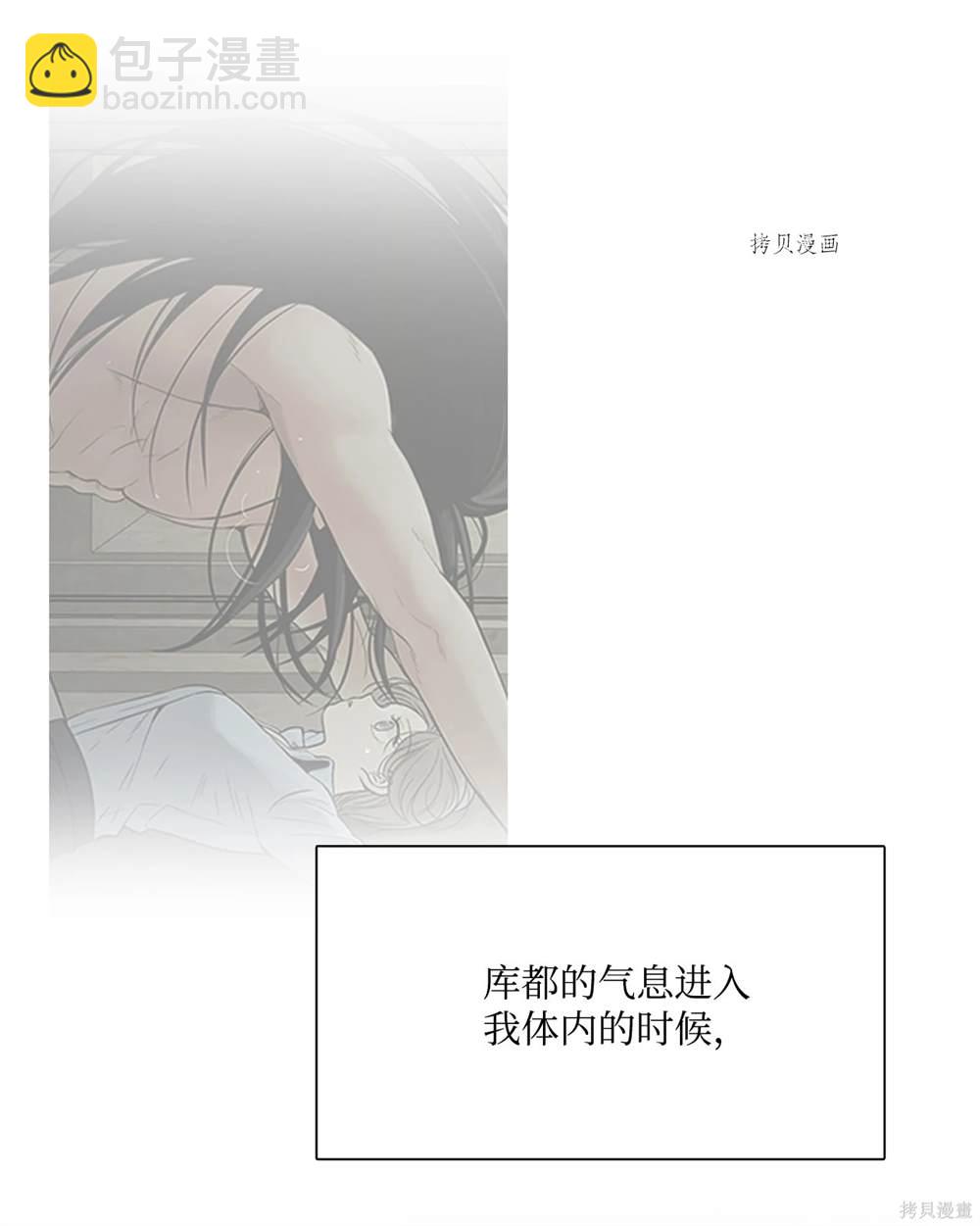 圖騰領域 - 第68話(2/2) - 2