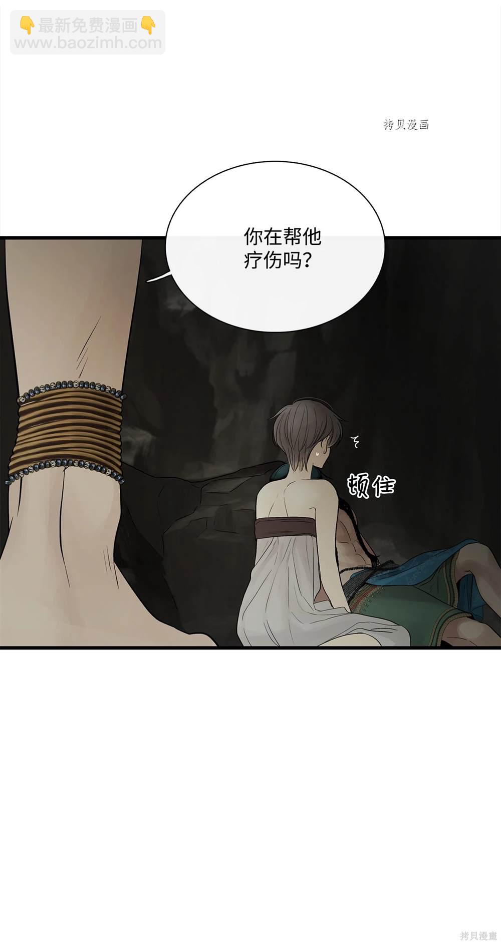 圖騰領域 - 第68話(2/2) - 4