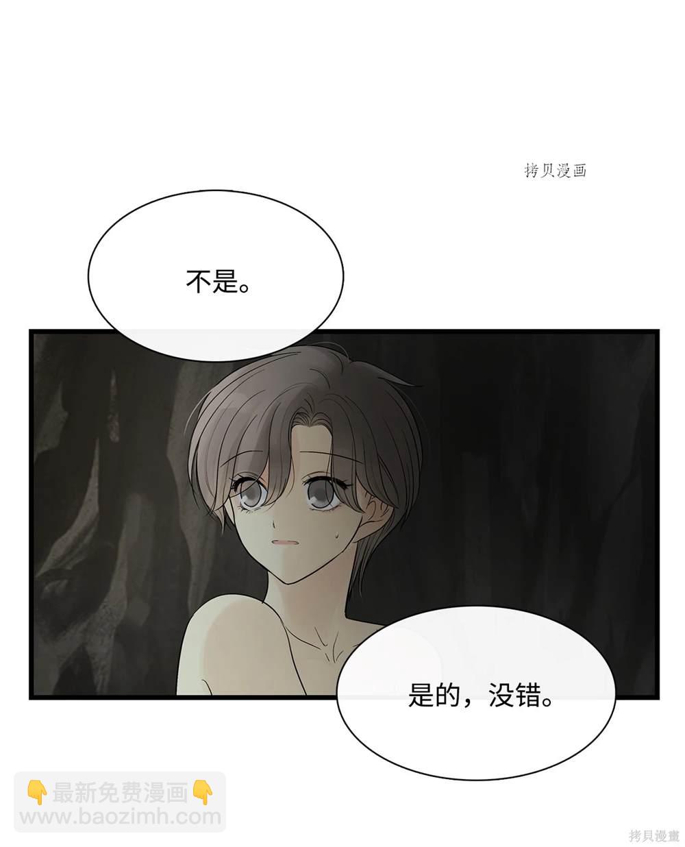 圖騰領域 - 第68話(2/2) - 5