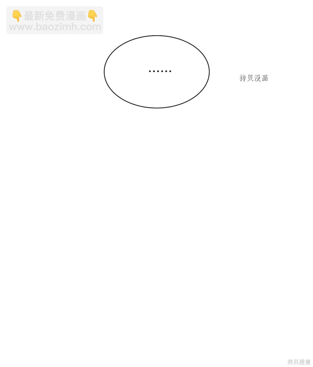 圖騰領域 - 第68話(2/2) - 3