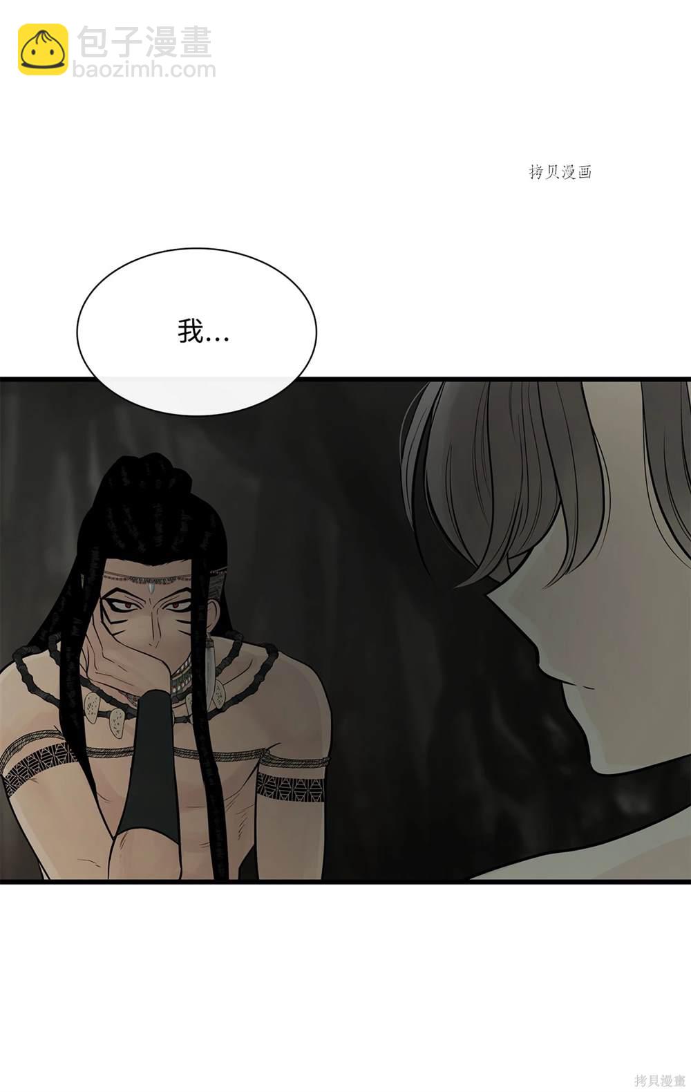 圖騰領域 - 第68話(2/2) - 5