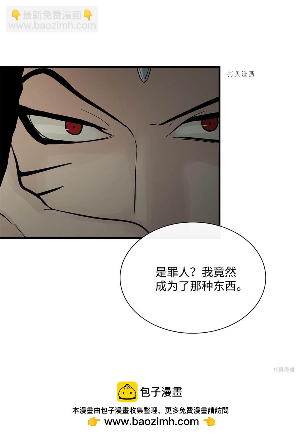 圖騰領域 - 第68話(2/2) - 1