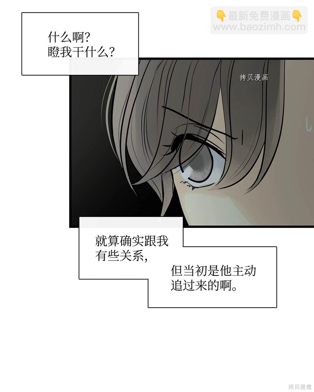 圖騰領域 - 第68話(2/2) - 2