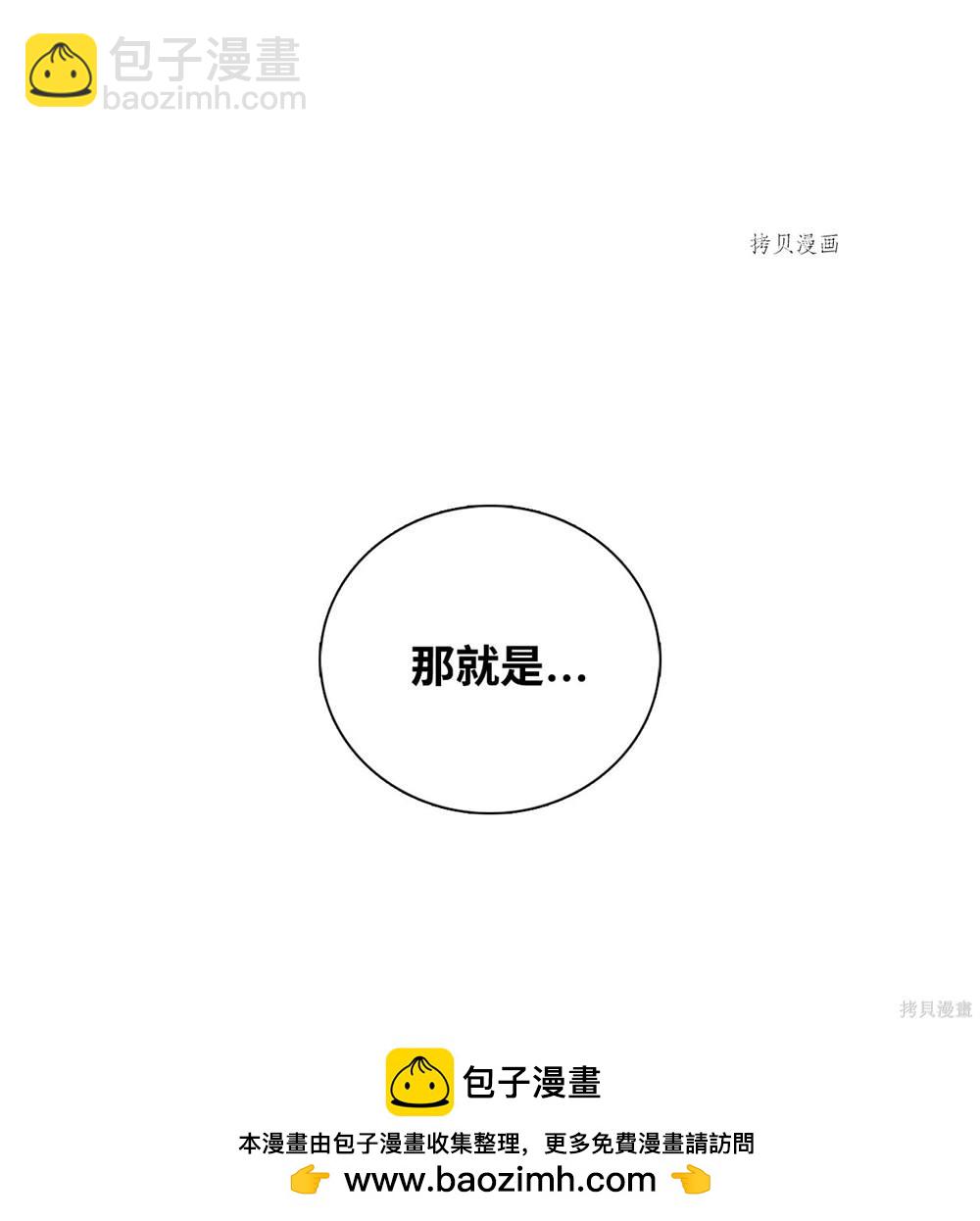 圖騰領域 - 第68話(2/2) - 5