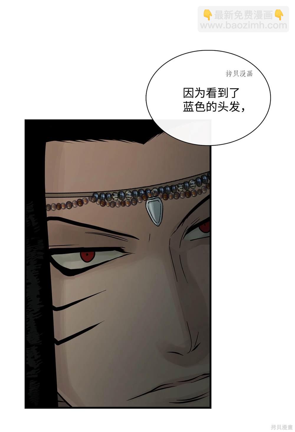 圖騰領域 - 第68話(1/2) - 8