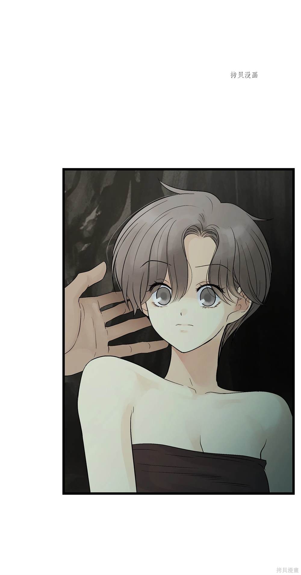 圖騰領域 - 第70話(1/2) - 1