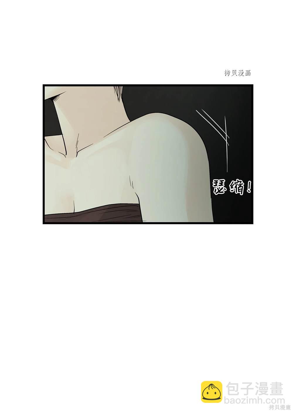 圖騰領域 - 第70話(1/2) - 2