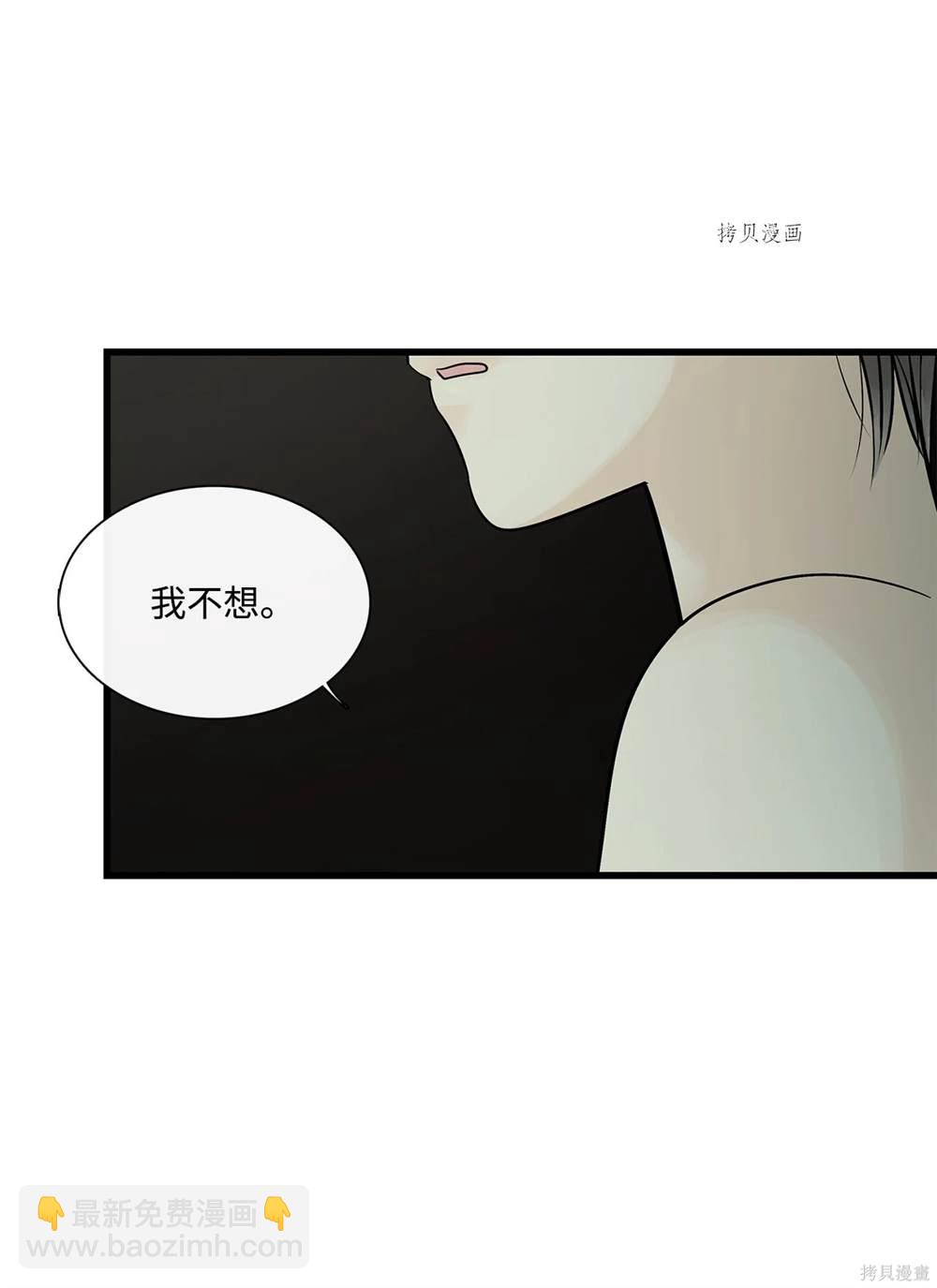 圖騰領域 - 第70話(1/2) - 4