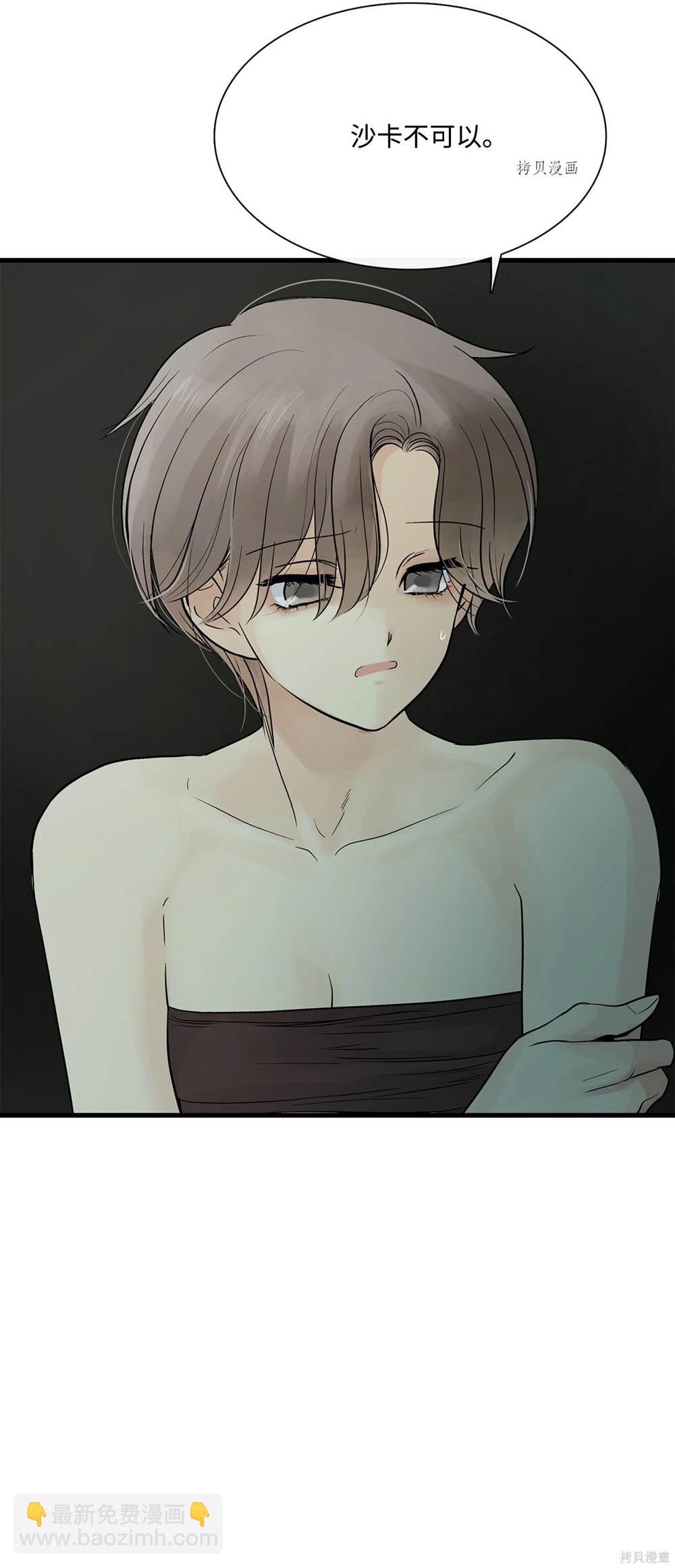 圖騰領域 - 第70話(1/2) - 5