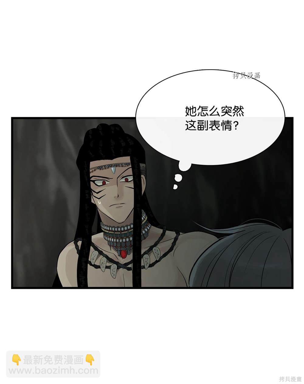 圖騰領域 - 第70話(1/2) - 6