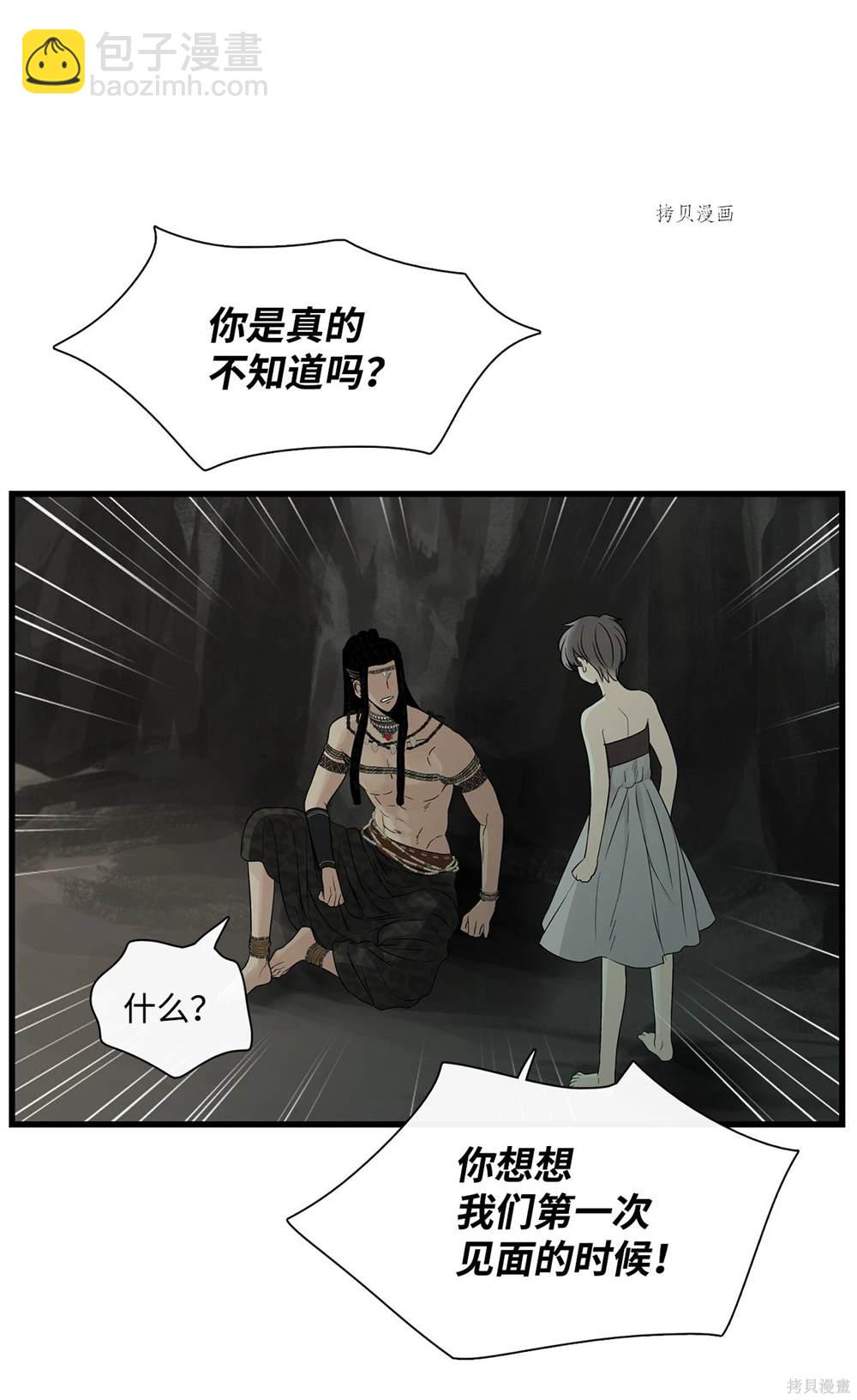 圖騰領域 - 第70話(1/2) - 8