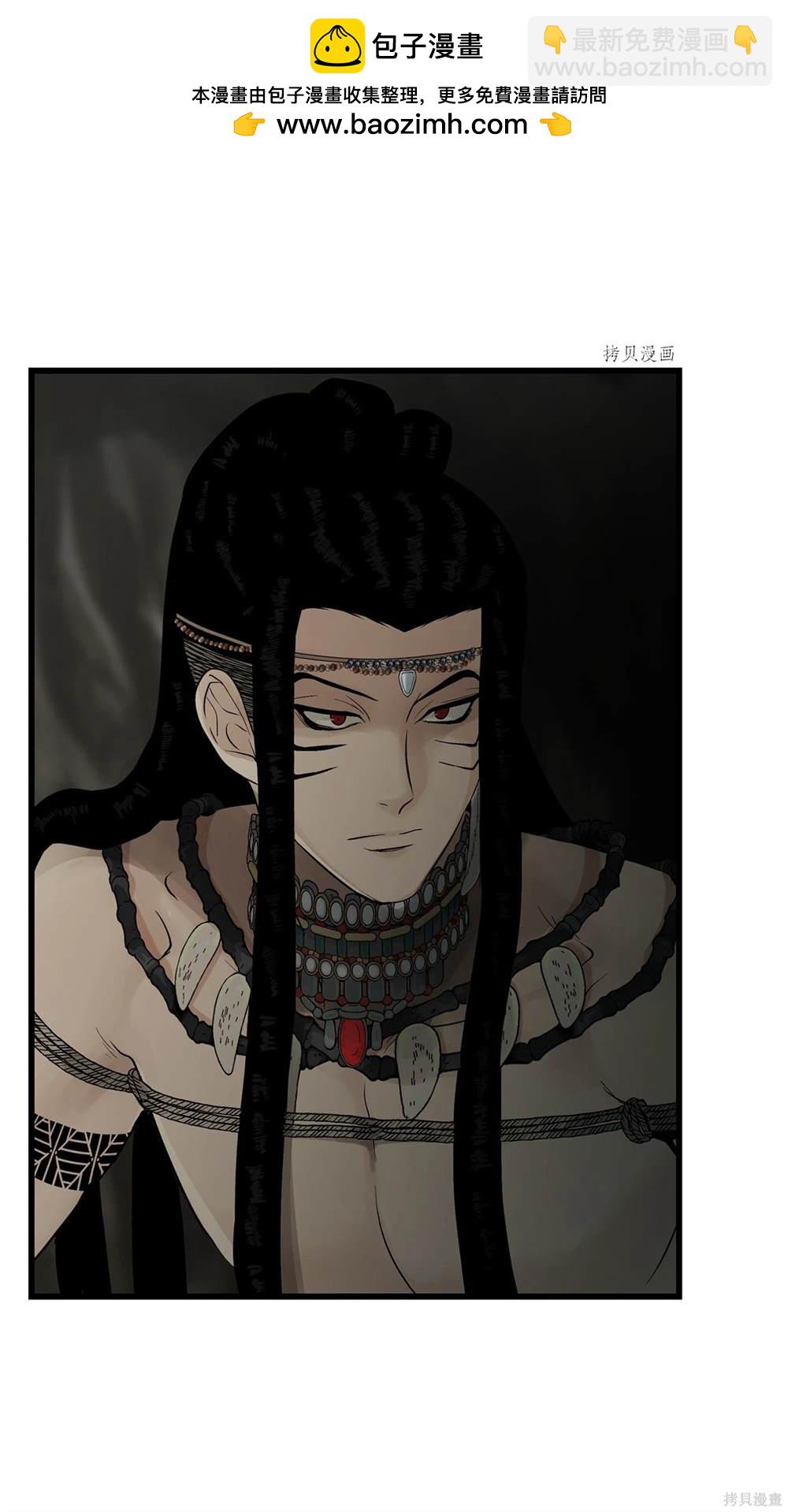 圖騰領域 - 第70話(1/2) - 2