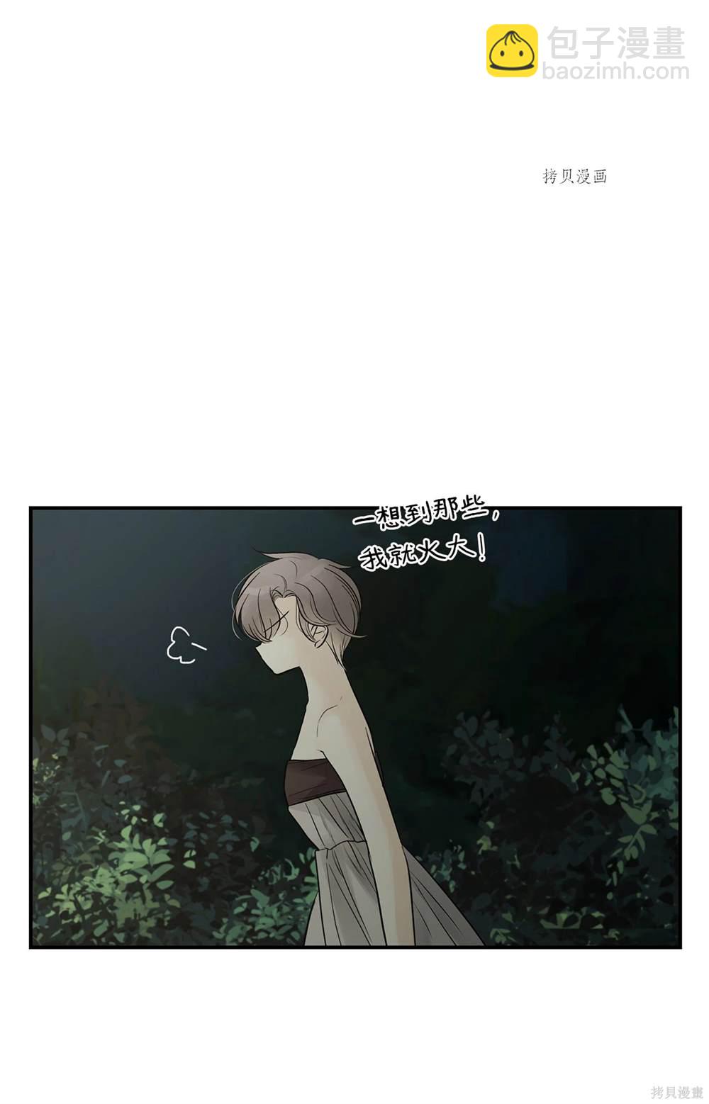 圖騰領域 - 第70話(1/2) - 4