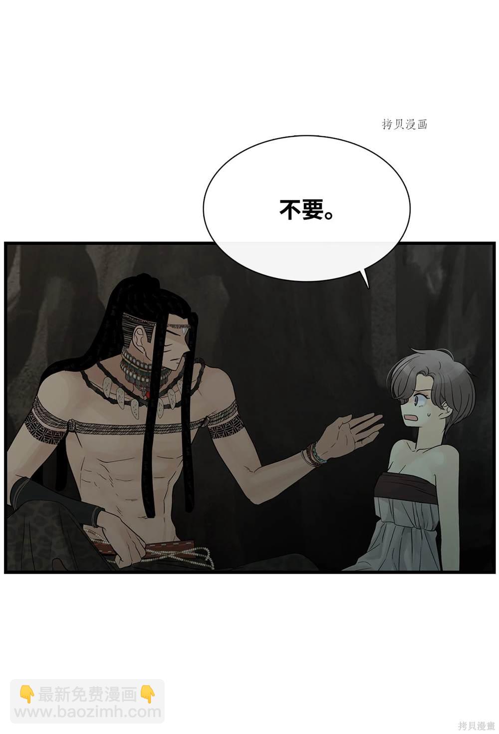 圖騰領域 - 第70話(1/2) - 3