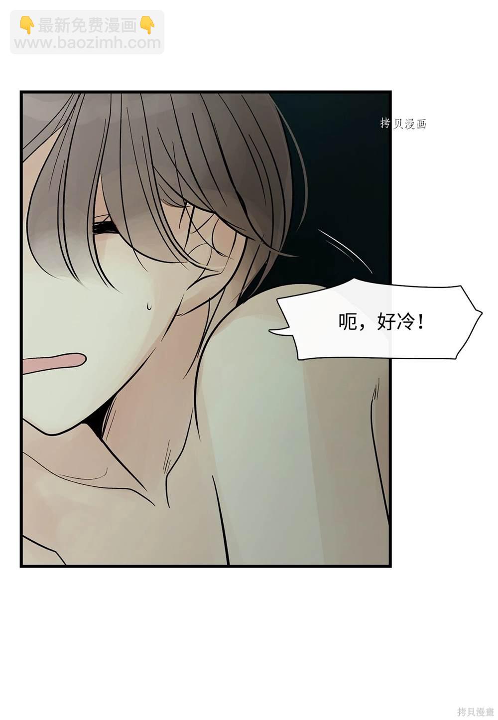 圖騰領域 - 第70話(1/2) - 2