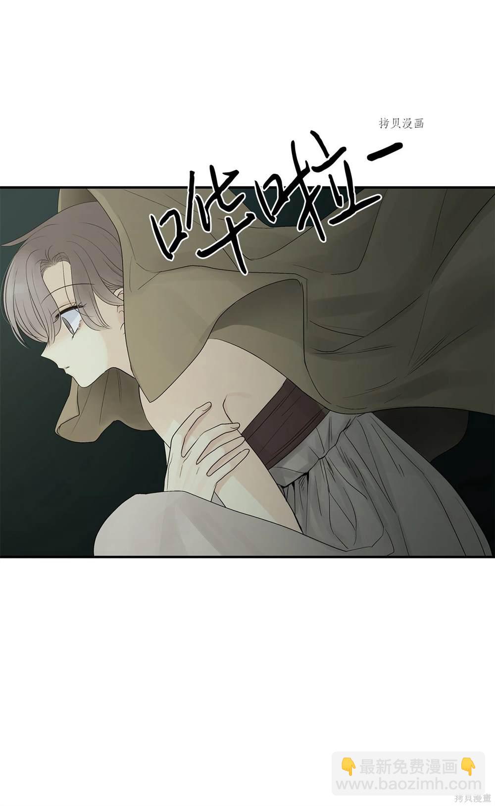 圖騰領域 - 第70話(1/2) - 3