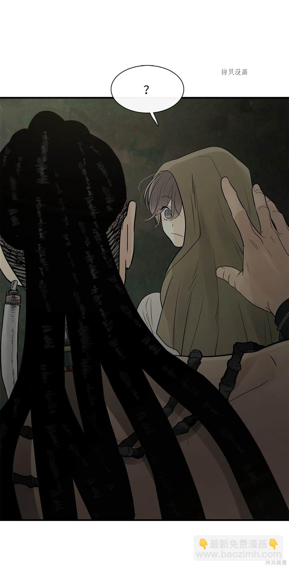 圖騰領域 - 第70話(1/2) - 4