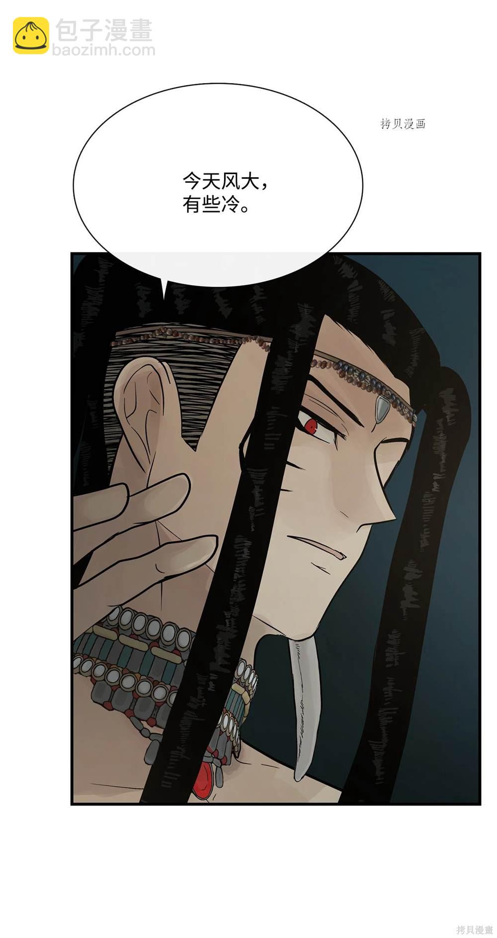 圖騰領域 - 第70話(1/2) - 5