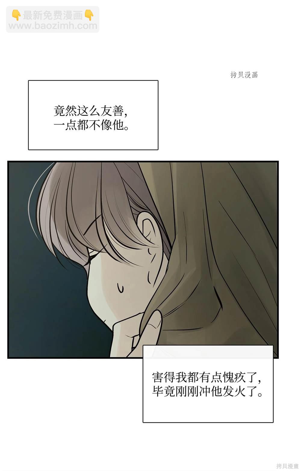 圖騰領域 - 第70話(1/2) - 6