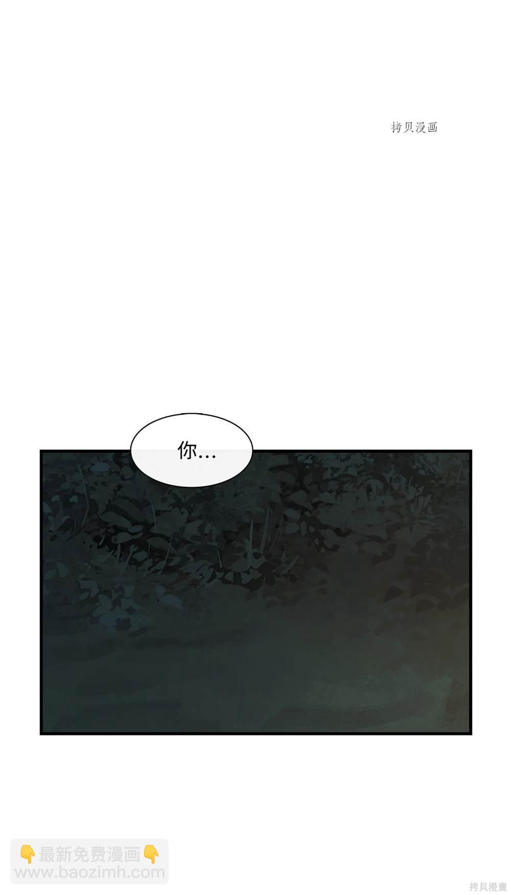 圖騰領域 - 第70話(1/2) - 1