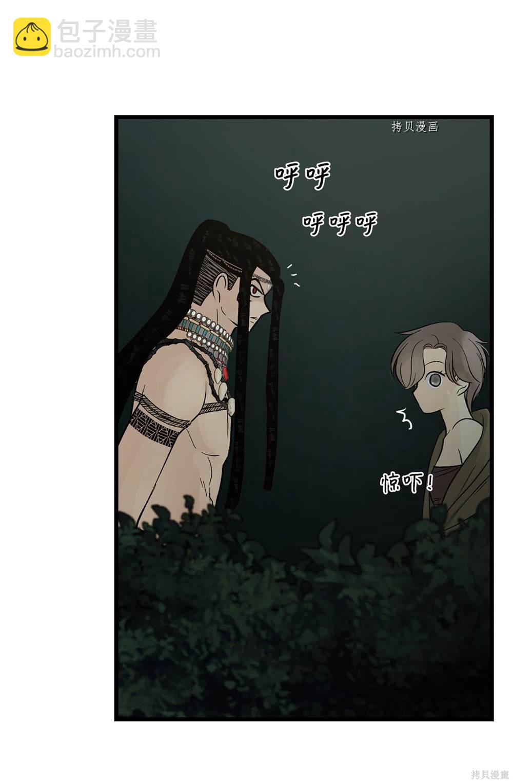 圖騰領域 - 第70話(1/2) - 3