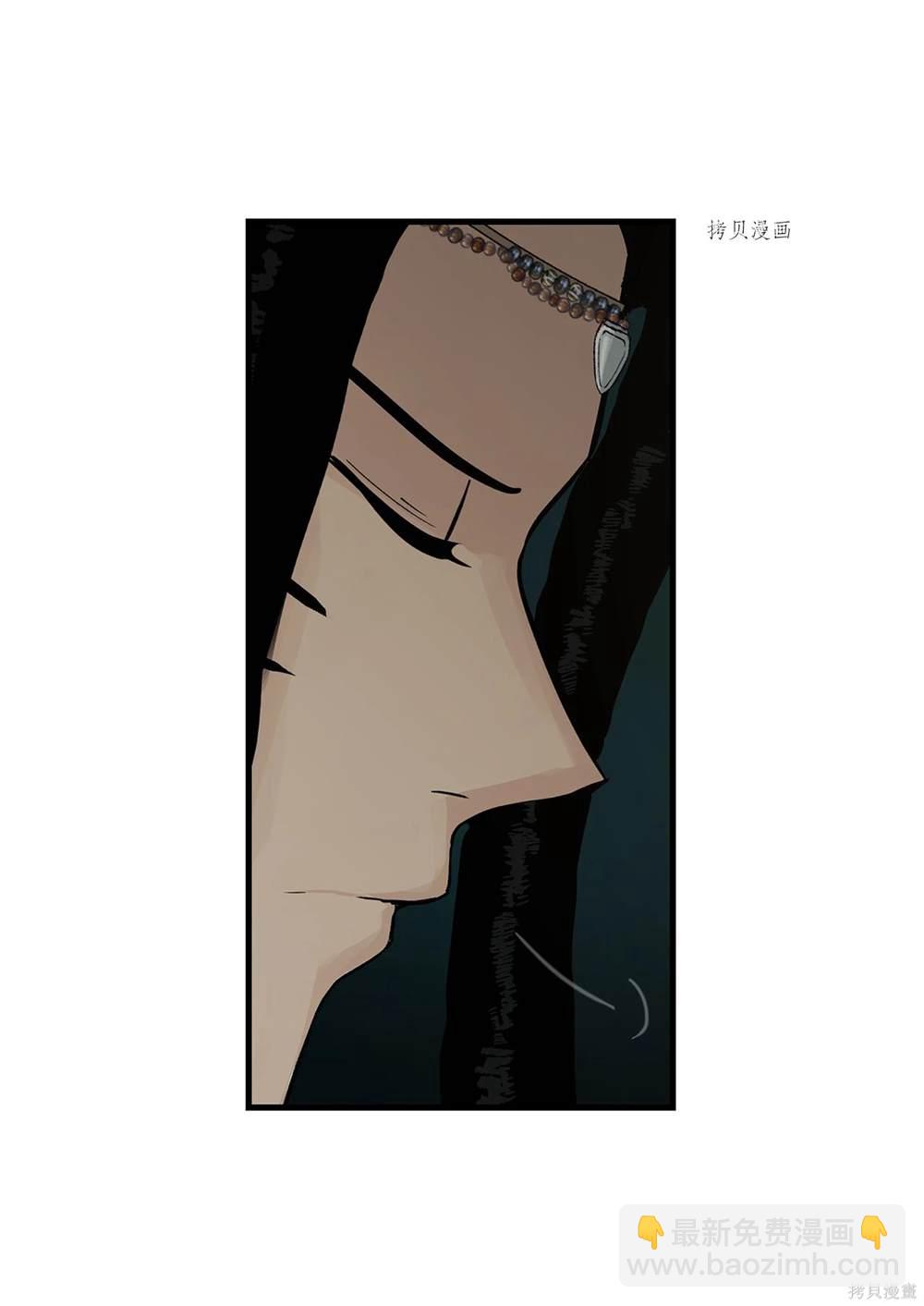 圖騰領域 - 第70話(1/2) - 8