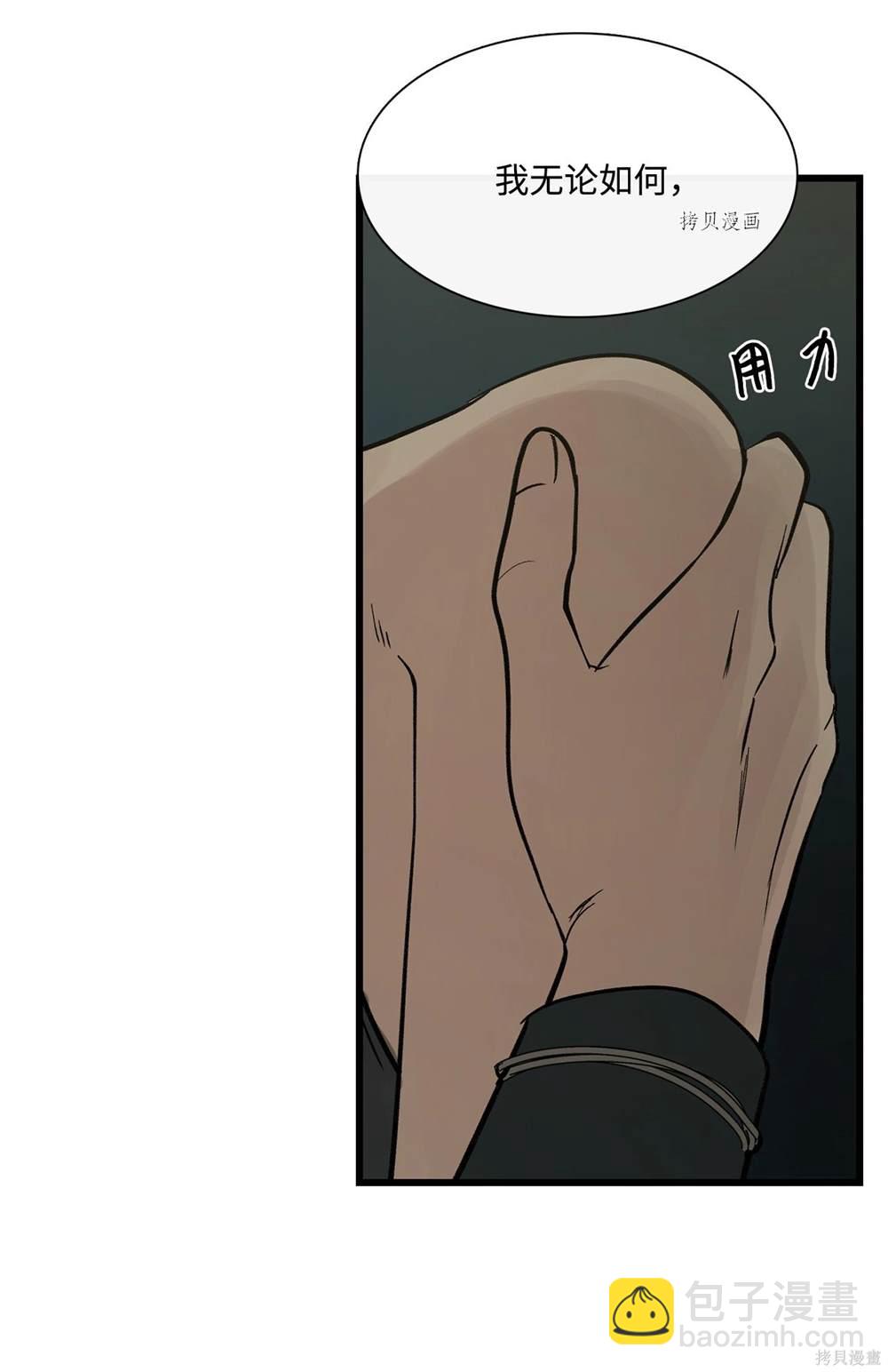 圖騰領域 - 第70話(2/2) - 5