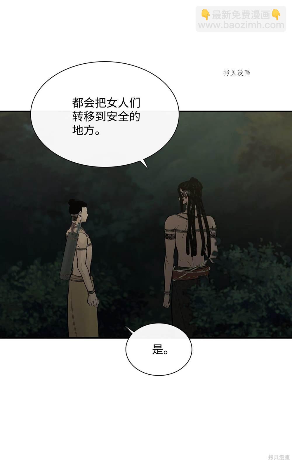 圖騰領域 - 第70話(2/2) - 6