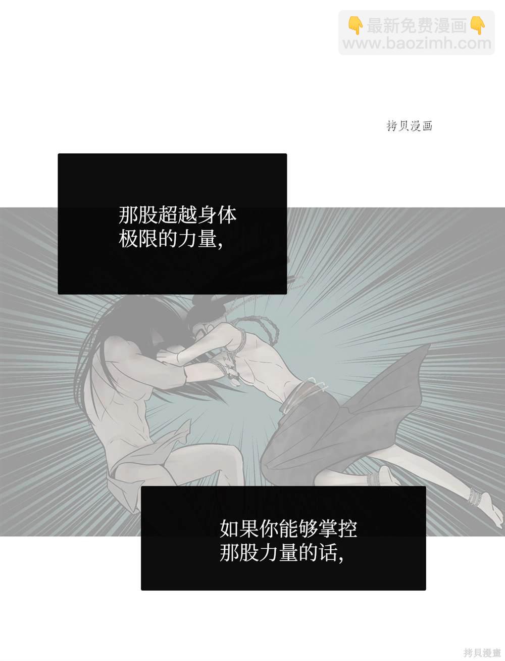 圖騰領域 - 第70話(2/2) - 4