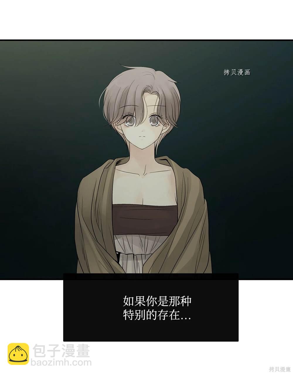 圖騰領域 - 第70話(2/2) - 5