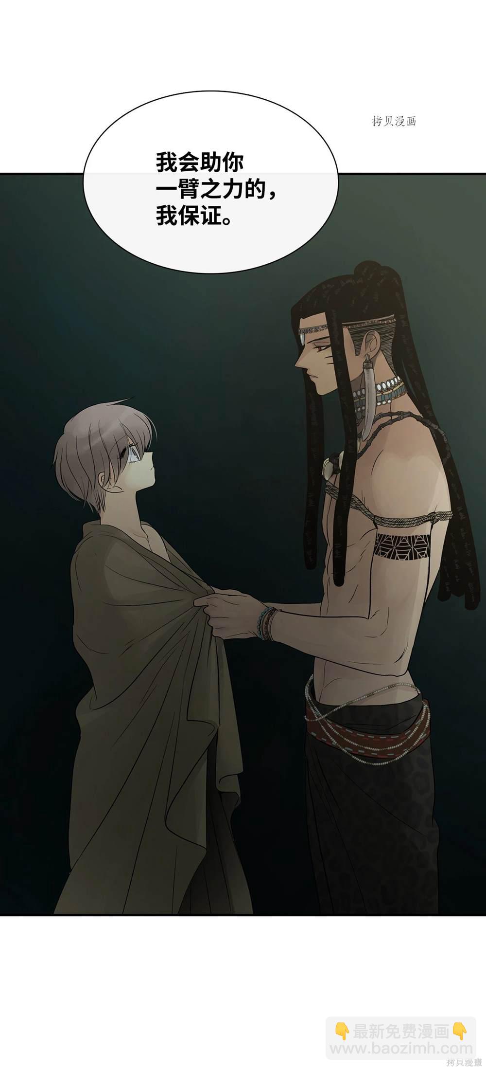 圖騰領域 - 第70話(2/2) - 1