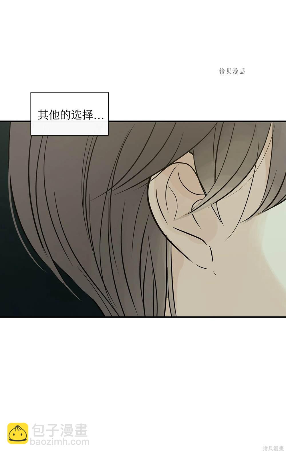 圖騰領域 - 第70話(2/2) - 2