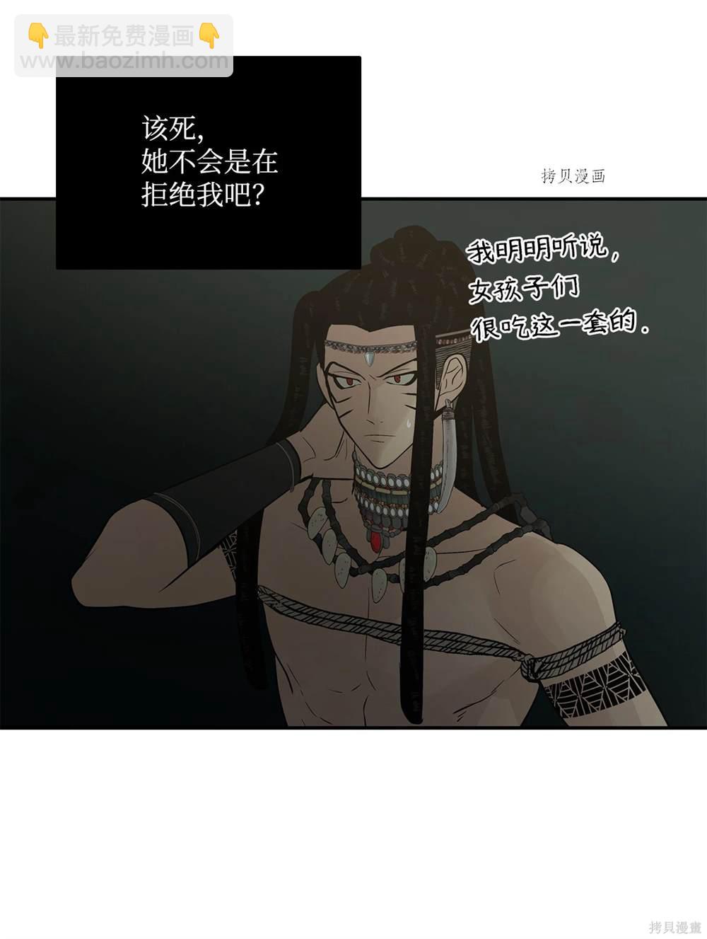 圖騰領域 - 第70話(2/2) - 5