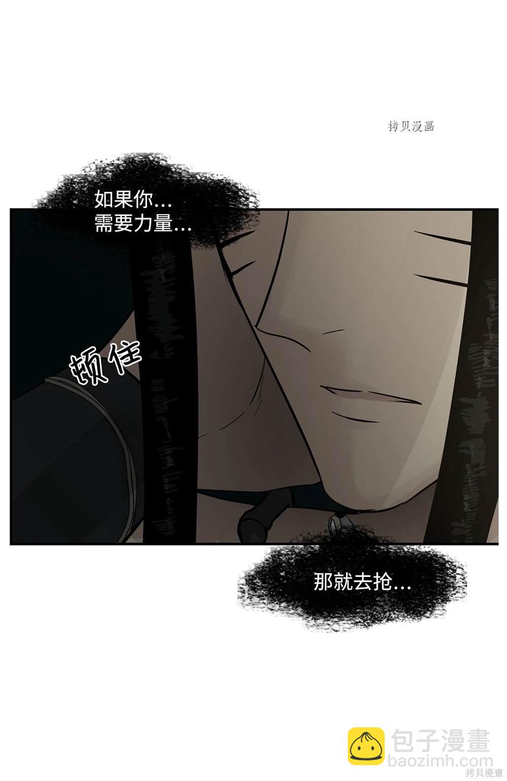 圖騰領域 - 第70話(2/2) - 6