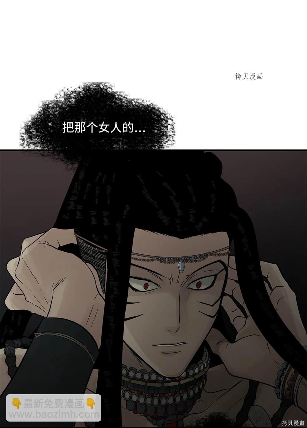 圖騰領域 - 第70話(2/2) - 3